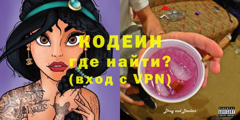 купить наркотики сайты  Усть-Лабинск  Кодеин напиток Lean (лин) 