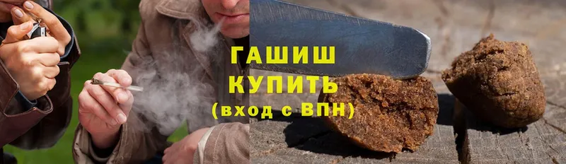 цены   Усть-Лабинск  ГАШ hashish 