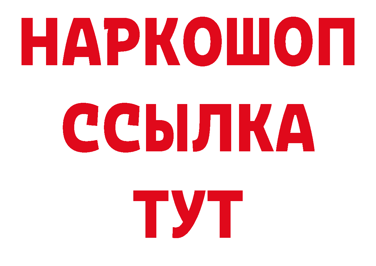 ТГК гашишное масло зеркало площадка ОМГ ОМГ Усть-Лабинск