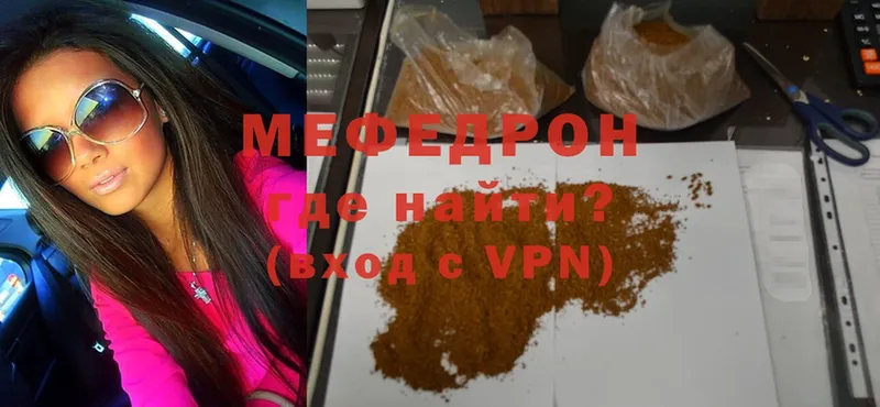 Меф mephedrone  Усть-Лабинск 